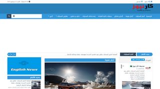 لقطة شاشة لموقع صحيفة كار نيوز الإلكترونية
بتاريخ 22/09/2019
بواسطة دليل مواقع عرب سايت