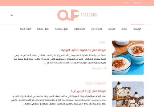لقطة شاشة لموقع عرب فودز
بتاريخ 13/03/2021
بواسطة دليل مواقع عرب سايت