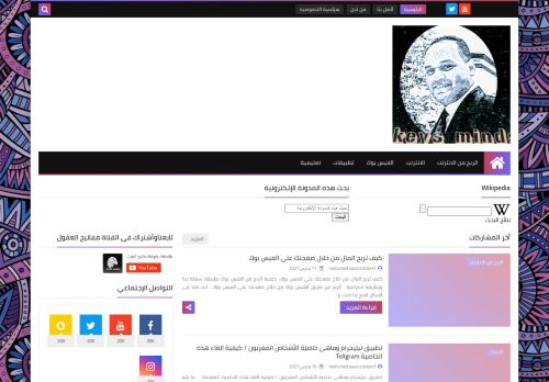 لقطة شاشة لموقع مفاتيح العقول
بتاريخ 15/03/2021
بواسطة دليل مواقع عرب سايت