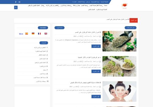 لقطة شاشة لموقع اسرار الجمال والصحة  beauty and health tips
بتاريخ 20/03/2021
بواسطة دليل مواقع عرب سايت