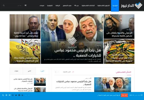 لقطة شاشة لموقع الدار نيوز
بتاريخ 31/03/2021
بواسطة دليل مواقع عرب سايت