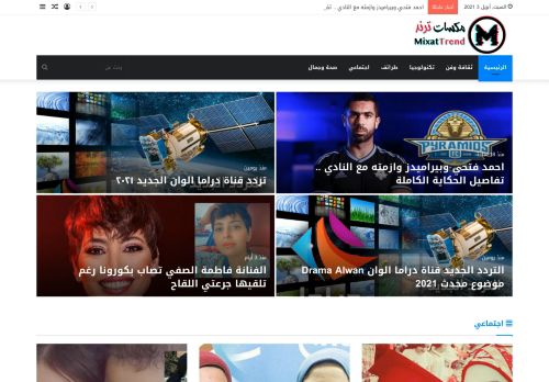 لقطة شاشة لموقع مكسات ترند
بتاريخ 03/04/2021
بواسطة دليل مواقع عرب سايت