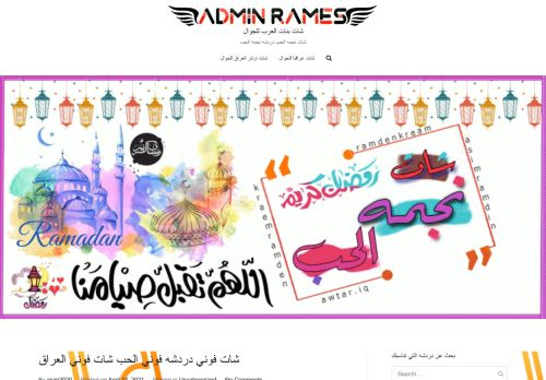 لقطة شاشة لموقع شات بنات العرب للجوال شات نجمه الحب دردشه نجمه الحب
بتاريخ 16/04/2021
بواسطة دليل مواقع عرب سايت
