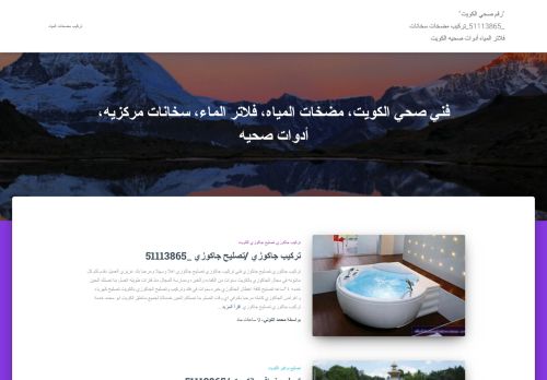 لقطة شاشة لموقع فني صحي الكويت
بتاريخ 21/04/2021
بواسطة دليل مواقع عرب سايت