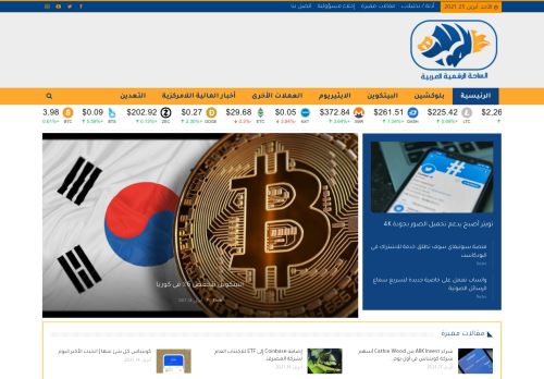 لقطة شاشة لموقع الساحه الرقميه العربيه
بتاريخ 25/04/2021
بواسطة دليل مواقع عرب سايت