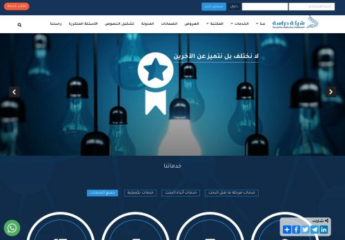 لقطة شاشة لموقع شركة دراسة لخدمات البحث العلمي و الترجمة
بتاريخ 27/04/2021
بواسطة دليل مواقع عرب سايت