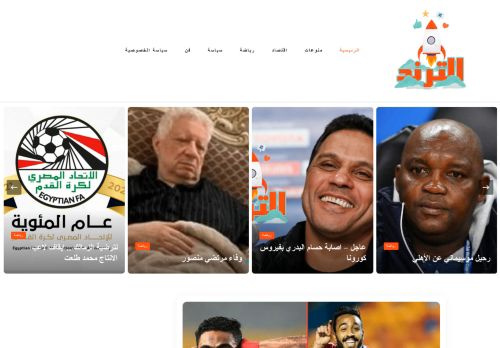 لقطة شاشة لموقع الترند
بتاريخ 27/04/2021
بواسطة دليل مواقع عرب سايت
