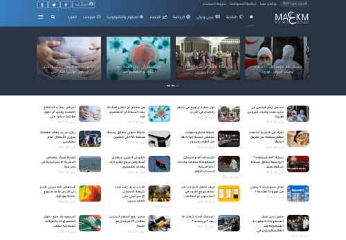 لقطة شاشة لموقع معكم نيوز
بتاريخ 01/05/2021
بواسطة دليل مواقع عرب سايت