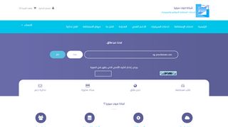 لقطة شاشة لموقع شركة صوت سوريا لخدمات الاستضافة
بتاريخ 22/09/2019
بواسطة دليل مواقع عرب سايت