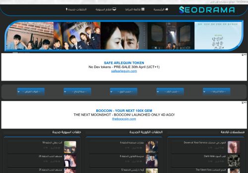 لقطة شاشة لموقع موقع seodrama - مشاهدة المسلسلات الكورية واليابانية
بتاريخ 01/05/2021
بواسطة دليل مواقع عرب سايت