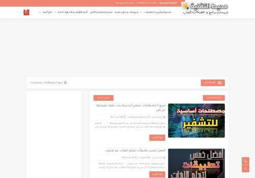 لقطة شاشة لموقع mr zaki | محيط التقنية المعلوماتية
بتاريخ 01/05/2021
بواسطة دليل مواقع عرب سايت