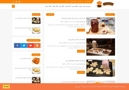 لقطة شاشة لموقع الطباخ المحترف
بتاريخ 08/05/2021
بواسطة دليل مواقع عرب سايت