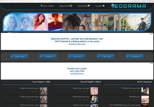 لقطة شاشة لموقع موقع seodrama - مشاهدة المسلسلات الكورية واليابانية
بتاريخ 11/05/2021
بواسطة دليل مواقع عرب سايت