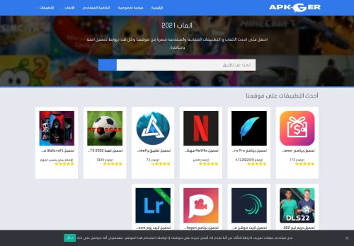 لقطة شاشة لموقع العاب وتطبيقات الاندرويد
بتاريخ 12/05/2021
بواسطة دليل مواقع عرب سايت