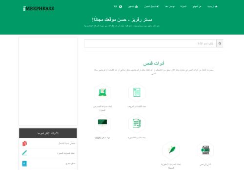 لقطة شاشة لموقع مستر سيو عربي
بتاريخ 15/05/2021
بواسطة دليل مواقع عرب سايت
