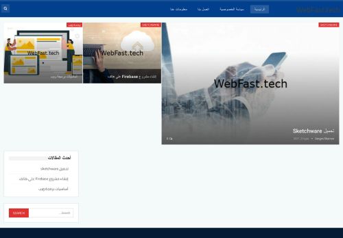 لقطة شاشة لموقع Web Fast
بتاريخ 24/05/2021
بواسطة دليل مواقع عرب سايت