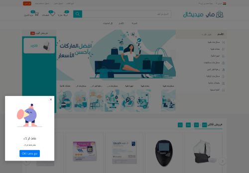 لقطة شاشة لموقع ماي ميديكال
بتاريخ 02/06/2021
بواسطة دليل مواقع عرب سايت