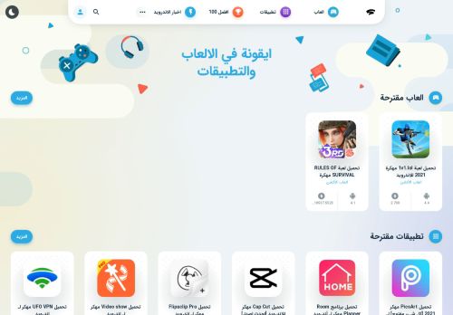 لقطة شاشة لموقع العاب وتطبيقات الاندرويد
بتاريخ 14/06/2021
بواسطة دليل مواقع عرب سايت