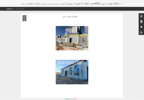 لقطة شاشة لموقع صور ديكورات جي ار سي
بتاريخ 18/06/2021
بواسطة دليل مواقع عرب سايت