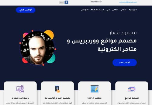 لقطة شاشة لموقع ميرازيز لتصميم المواقع
بتاريخ 23/06/2021
بواسطة دليل مواقع عرب سايت