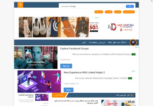 لقطة شاشة لموقع شبكة الاعلانات الرقمية
بتاريخ 29/06/2021
بواسطة دليل مواقع عرب سايت