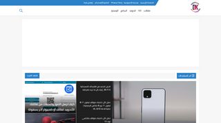 لقطة شاشة لموقع web
بتاريخ 21/09/2019
بواسطة دليل مواقع عرب سايت