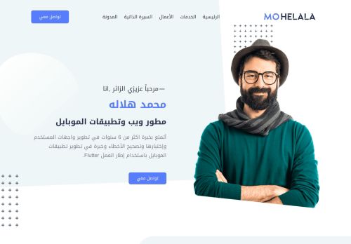 لقطة شاشة لموقع المطور محمد هلاله
بتاريخ 12/07/2021
بواسطة دليل مواقع عرب سايت