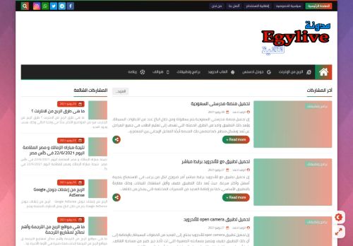 لقطة شاشة لموقع ايجي لايف
بتاريخ 28/07/2021
بواسطة دليل مواقع عرب سايت
