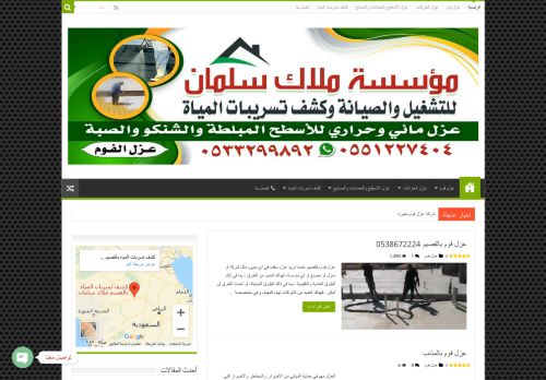 لقطة شاشة لموقع مؤسسة ملاك سلمان
بتاريخ 03/08/2021
بواسطة دليل مواقع عرب سايت