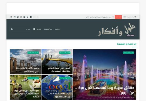 لقطة شاشة لموقع أفكار وحلول
بتاريخ 06/08/2021
بواسطة دليل مواقع عرب سايت