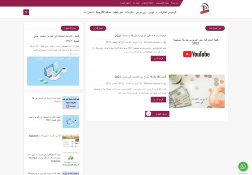لقطة شاشة لموقع تسني برو | Tsni pro
بتاريخ 07/08/2021
بواسطة دليل مواقع عرب سايت
