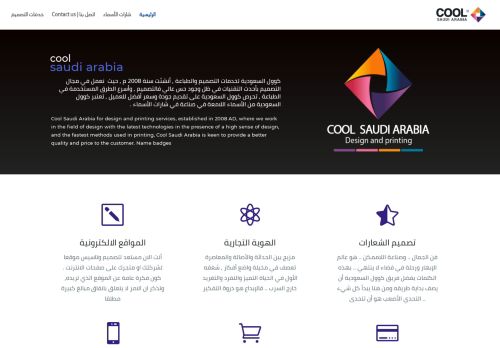 لقطة شاشة لموقع كوول السعودية | بروش
بتاريخ 12/08/2021
بواسطة دليل مواقع عرب سايت
