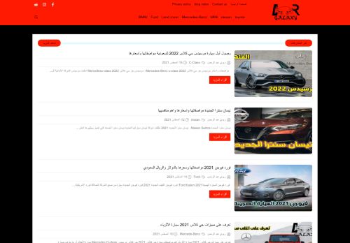 لقطة شاشة لموقع مجرة السيارات car galaxy
بتاريخ 15/08/2021
بواسطة دليل مواقع عرب سايت