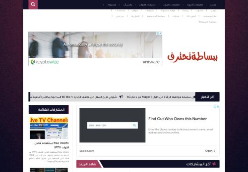 لقطة شاشة لموقع ببساطة تحترف
بتاريخ 21/08/2021
بواسطة دليل مواقع عرب سايت