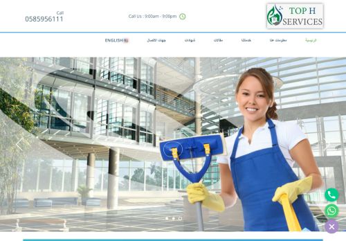 لقطة شاشة لموقع toph cleaning
بتاريخ 25/08/2021
بواسطة دليل مواقع عرب سايت
