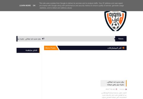 لقطة شاشة لموقع https://www.koralivetv.tk/
بتاريخ 30/08/2021
بواسطة دليل مواقع عرب سايت