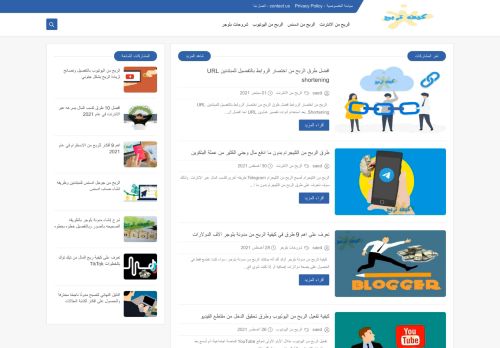 لقطة شاشة لموقع كيف تربح
بتاريخ 02/09/2021
بواسطة دليل مواقع عرب سايت