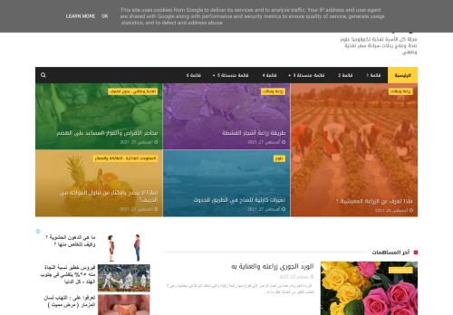 لقطة شاشة لموقع كل الدنيا
بتاريخ 10/09/2021
بواسطة دليل مواقع عرب سايت