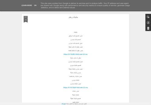 لقطة شاشة لموقع مشبات رخام
بتاريخ 18/09/2021
بواسطة دليل مواقع عرب سايت