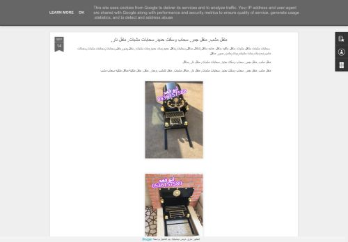 لقطة شاشة لموقع منقل مشب, منقل جمر, سحاب وسكت حديد, سحابات مشبات, منقل نار,
بتاريخ 18/09/2021
بواسطة دليل مواقع عرب سايت