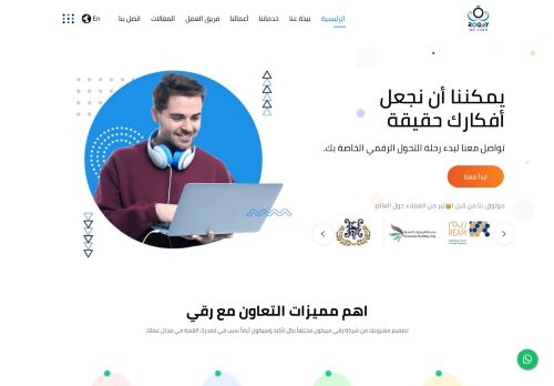 لقطة شاشة لموقع شركة رقي لتصميم المواقع
بتاريخ 01/10/2021
بواسطة دليل مواقع عرب سايت