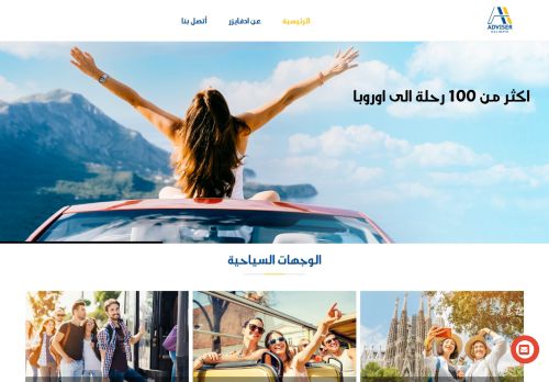 لقطة شاشة لموقع عروض سفر اوروبا
بتاريخ 06/10/2021
بواسطة دليل مواقع عرب سايت