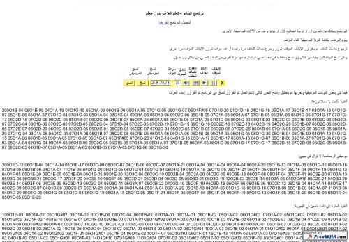 لقطة شاشة لموقع تعلم العزف بدون معلم
بتاريخ 09/10/2021
بواسطة دليل مواقع عرب سايت