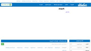 لقطة شاشة لموقع حراج ميكساتك
بتاريخ 21/09/2019
بواسطة دليل مواقع عرب سايت
