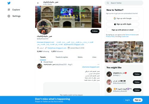 لقطة شاشة لموقع مشبات
بتاريخ 11/10/2021
بواسطة دليل مواقع عرب سايت