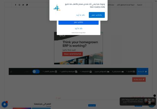 لقطة شاشة لموقع اخبار العاب الفيديو - GAMES4FANS
بتاريخ 16/10/2021
بواسطة دليل مواقع عرب سايت
