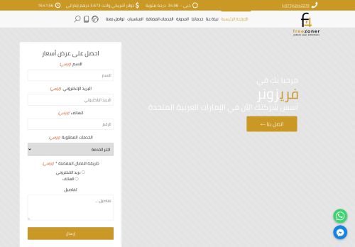لقطة شاشة لموقع فريزونر للاستشارات التجارية
بتاريخ 23/10/2021
بواسطة دليل مواقع عرب سايت