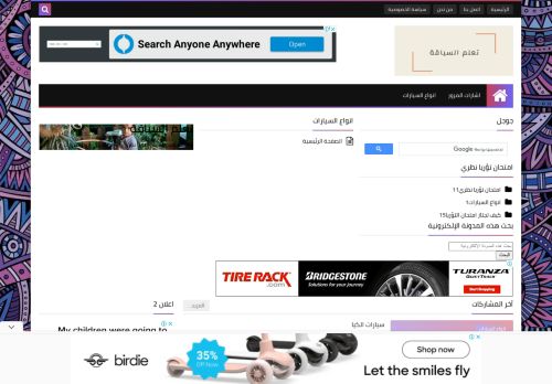 لقطة شاشة لموقع تعلم السياقة
بتاريخ 26/10/2021
بواسطة دليل مواقع عرب سايت