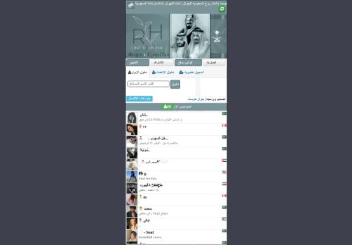 لقطة شاشة لموقع شات روح
بتاريخ 28/10/2021
بواسطة دليل مواقع عرب سايت