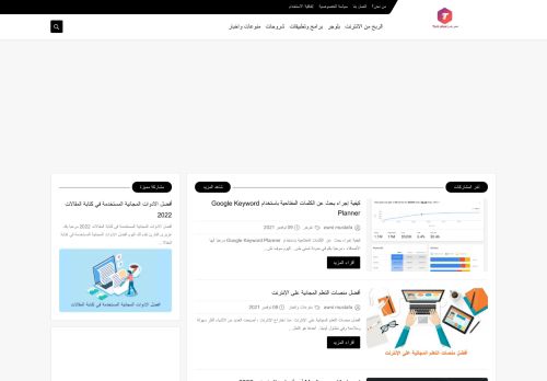 لقطة شاشة لموقع تسني بلس | Tsni plus
بتاريخ 09/11/2021
بواسطة دليل مواقع عرب سايت